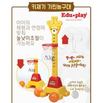 유아 공놀이 높낮이조절 스탠드 농구대 운동 활동 완구 발달