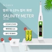 염도계 소금 테스터 해수 문화 염분 측정기 고정밀 수족관 음식 소금물 염분 주방 전자 디지털 디스플레이 비중계, 컬러 스크린 범위 0-15%