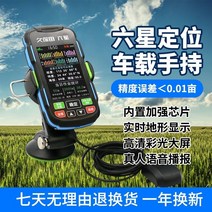 gps 측량기 초정밀 면적 토지 계측기 측정기 휴대용