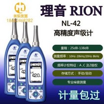 소음측정기 디지털 층간소음 공사현장 테스터 RION NL-42 이음소음계 음성분석기 데시, 04 AC 어댑터 NC98C