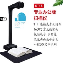 책스캐너 전공책스캔 셀프북스캔 교재스캔 셀프스캔 비파괴북스캐너 책PDF스캔 CZUR ET18, ET16HD1600만책스캐너