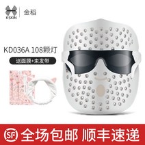 백옥피부 가성비led마스크 led s뷰티 3파장 홈에스테틱 에코페이스 led 마스크팩 가면 가정용고주파 피부홈케어 전자 마스크 초음파마사지, KD036A 미용실과 같은 108개의 램프