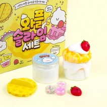 와플 슬라임 세트, 상세페이지 참조, 상세페이지 참조