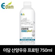 이담 산양우유 프로틴 750ml 1병/2병, 01.이담 산양우유 프로틴 750ml