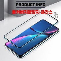 아이폰7플러스 8플러스 풀커버 지문방지 글라스, 블랙