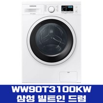 삼성전자 빌트인 드럼세탁기 9K WW90J3100KW, 화이트