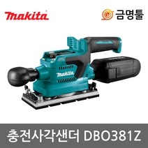 마끼다 DBO381Z 충전사각샌더 18V 본체 BL모터 3단속도조절 샌딩페이퍼 목재샌딩