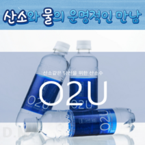 산소수 분유생수 분유물, 500ml 20병