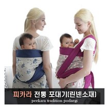 [PEEKARA] 피카라 유아 전통포대기 2종 (사계절포대기/린넨소재), 색상선택:아이린