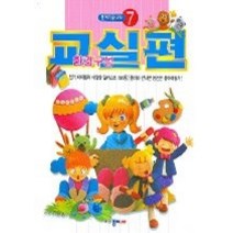 [개똥이네][중고-상] 환경구성 교실편