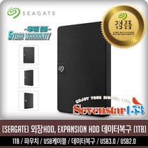 Seagate Seagate Expansion HDD 1TB 외장하드 [Seagate공식총판/USB3.0/데이터복구서비스] ~SS153