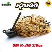 [SM테크] 카키 K-JIG K지그 배스 러버지그, 3/8oz, 006