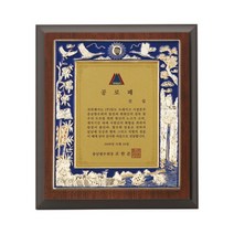 [지스타] 칠보주물패 어버이날선물 감사패 공로패 상패주문제작, 상세 설명 참조