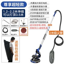 초경량 벽면 샌더기 장 샌더 샌딩기 표면 처리 장비 샌딩건, 7번