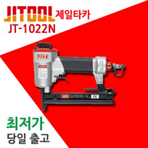 제일타카/에어타카/에어총/콤프레샤건/목공/콘크리트, 2.JT-1022N