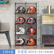 오토바이 헬멧 진열대 스탠드 자전거 안전모 거치대 보관 선반, 블랙 2열 4층