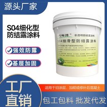 금속 S04 컨덴세이트 유리 화재 내성 코팅 라텍스 결로방지페인트, C01-모델, T02-목질기재(맞춤형 색상)