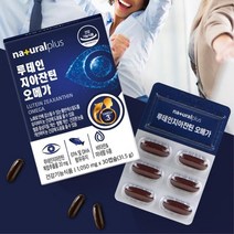 루테인 지아잔틴 오메가3 미네랄 카로티노이드 눈건강 눈 눈침침 루테윈 눈이피로할때 눈에좋은영양제 중년