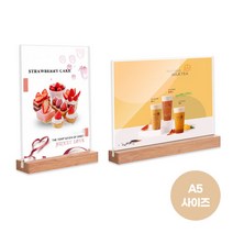 A5 우드 투명 아크릴 미용실 네일샵 메뉴판 가격표 네일메뉴판 피부샵메뉴판 투명아크릴액자 미용실가격표 JS*852122DA, 동화쿠팡 1-우드메뉴판A5-세로