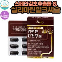 스페인감초 밀크씨슬 추출물 위와 간 2중 복합 영양제 30캡슐 1통 1개월분 식약처인증 헬리코박터균 억제 복부 통증 팽만 포만감 메스꺼움 구토 트림 역류 속쓰림 식욕감퇴 시