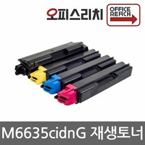 교세라 M6635cidnG 재생토너 선명한칼라 TK-5285, 1, 빨강