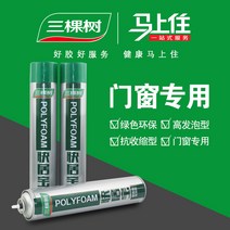 벽구멍 에어컨 구멍막기 스프레이 우레탄폼 3그루 나무발포 폴리우레탄 발포제 문과 창호 봉합제 가정용 난연팽창 밀봉 방수제, 01 700그램