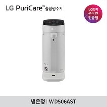 LG 퓨리케어 슬림스윙 정수기 WD506AST 냉온정수기 3년무상케어, WD506AWT (화이트)