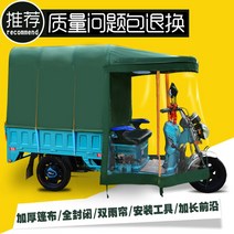 전기 삼륜차 경운기 배달 오토바이 투명 비 바람 막이 텐트 차양막 두꺼운 천 덧댄, 더블 커튼 8 다리 두께 200x130