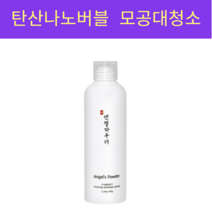 본코리아 엔젤파우더 대용량 탄산 효소 세안제, 150g, 2개