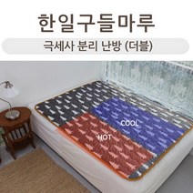 2인용 전기장판 분리난방 전기매트 온열매트 더블 슈퍼싱글 캠핑 침대 극세사 electric pad, 220v