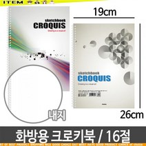 h추천Ac9Uf-4334r화방용 크로키북 16절 좌철 60매 스프링 스케치북_Tq4717u