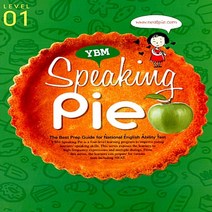 YBM Speaking Pie 스피킹 파이 레벨 1 (교재 CD1)