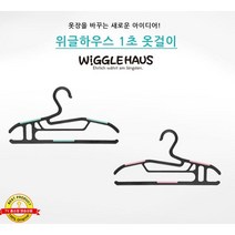 TV홈쇼핑 1초옷걸이 위글하우스 바지걸이 다용도 7중 옷걸이 특별할인구성, 80개