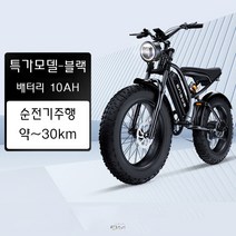 ENGWE K6 레트로 산악 출퇴근용 자토바이 전기자전거 20인치, 블랙, 특가모델(10AH/약~30km)