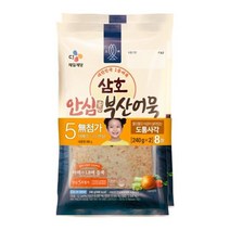 cj 별미 삼호어묵 안심부산어묵 도톰쫄깃240g 2 식사대용 간식 체중조절 김밥 도시락 소풍 술안주 1, 4set