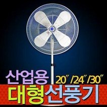 초대형 업소용 산업용 대형 선풍기 강력한 모타 냉풍, 7)LD-F20CA_캐스터형_20인치