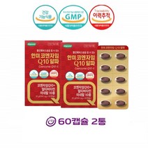 코엔자임큐텐 100mg 코큐텐 비타민B군 영양제 큐엔자임 큐텐 코엠자이 코자임 Q10 코앤자임 비타민비 코큐10 고큐텐 COQ10 미국 120set