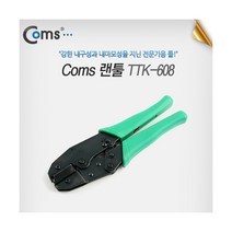 컴스 TTK-608 T9669 랜툴 (CAT.5E 6 지원), 1개