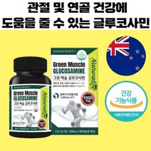 관절염 허리에좋은 류마티스 영양제 퇴행성관절염에좋은건강식품, 1개