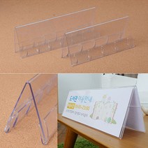아크릴스탠드 POP꽂이 2종 200X80MM 사무실게시판 부착용꽂이판, 250x80mm