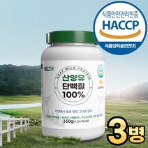 산양유 단백질 100% 대용량 분말 가루 무첨가물 순수 산양유 프로틴 파우더, 3병, 350g