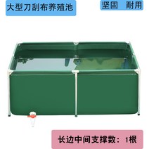 양식장 어항 농업 천막 물고기 연못 캔버스 자체 건설 양식 탱크 수영장 칼 연못 양식 탱크 물저장통, 녹색 100x100x40cm 브래킷 출구