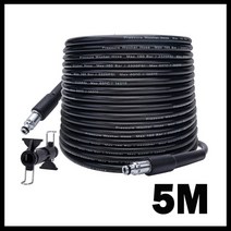 코모스 코모스고압세척기 코모스MAQ25 호스 세차 연장호스 고압 세척 파이프 코드 연장 커넥터 어댑터 호스 보쉬 클리너용 2m ~ 25m, 2.5M