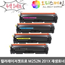 컬러레이저젯프로 M252N CF400X 4색 1세트 HP호환 재생토너(고품질)