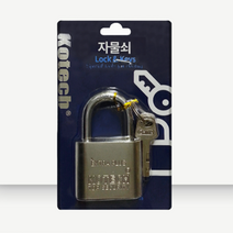 샷다잠금장치 열쇠 창고 셔터 자물쇠, 낱개가