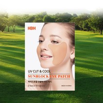 한웅메디칼 특허받은 HBH 하이드로겔 선블럭 골프패치 등산패치 라이딩패치 아이패치 20매 야외활동 자외선차단 및 피부보호, 1개