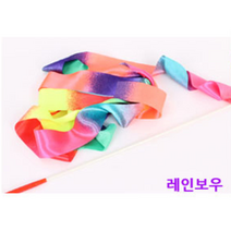 리본 체조 리듬 맨손, 안전리듬체조리본(그린)