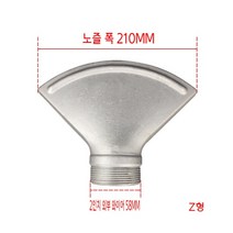 살수차 스프링클러 1.5인치 2인치 도로 청소차 헤드 노즐 팬 물 분사, Z유형-2인치외부톱니노즐너비21cm