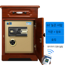 개인금고 스마트금고 업소용금고 사무실 중형, 다크브라운 지문인식 와이파이 알림