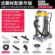 마루광택기 업소용 청소차 로비 Jieba BF502 진공 청소기 상업용 대형 흡입 산업용 호텔 세차 강력한 고출력 물 기계 2000W, 지에바 디럭스 에디션(10미터 호